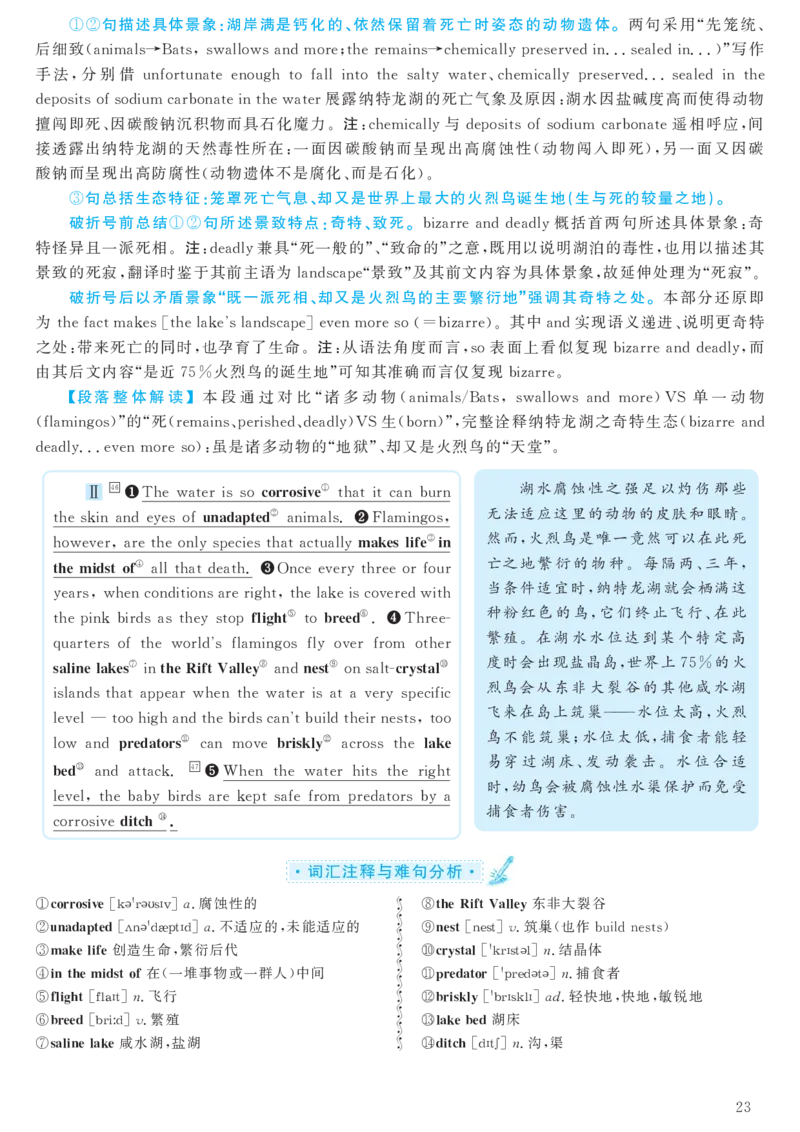 2017.12英语六级考试第3套解析_大学英语四级+六级_六级真题_六级真题_1990年-2018年真题资料合集_2017年12月CET6题+解+音频_03、答案解析
