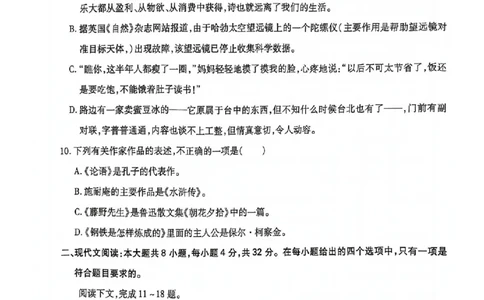 2024全国体育单招标准模拟语文训练卷（4套）_006体育资料_语文2014-2025年真题+55套模拟卷_2024（新考纲）全国体育单招全真模拟卷（语文）（41套）