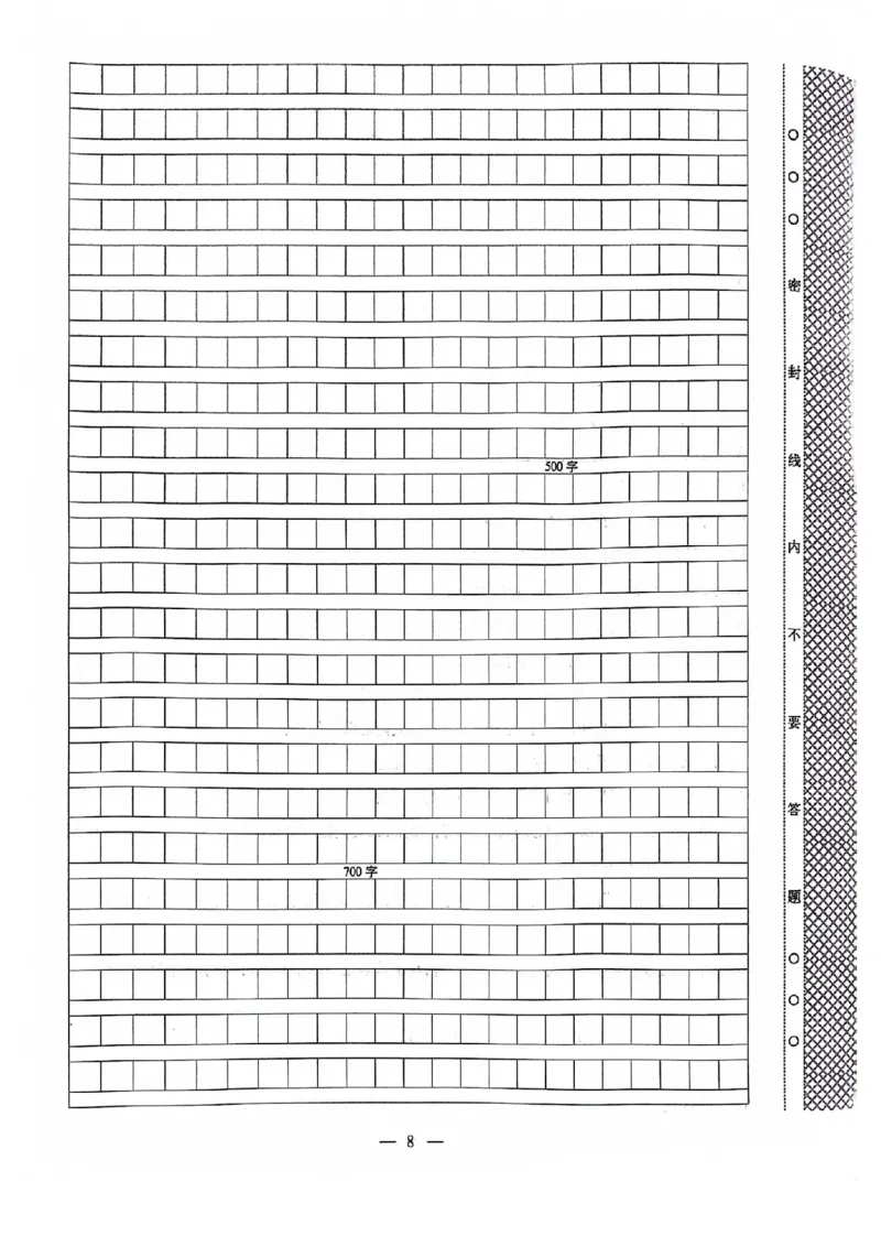 2024全国体育单招标准模拟语文训练卷（4套）_006体育资料_语文2014-2025年真题+55套模拟卷_2024（新考纲）全国体育单招全真模拟卷（语文）（41套）