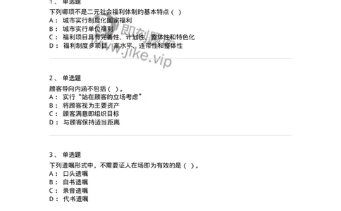 6203-2025年军队文职人员招聘考试《管理与服务》模拟预测3-137282_军队文职(1)_01.军队文职真题-专业课_（全）版本一（历年真题+章节练习+模拟题）_管理学与服务(军队文职)_预测模拟_纯题目