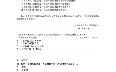 6203-2025年军队文职人员招聘考试《管理与服务》模拟预测3-137282_军队文职(1)_01.军队文职真题-专业课_（全）版本一（历年真题+章节练习+模拟题）_管理学与服务(军队文职)_预测模拟_纯题目