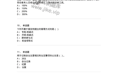 6203-2025年军队文职人员招聘考试《管理与服务》模拟预测3-137282_军队文职(1)_01.军队文职真题-专业课_（全）版本一（历年真题+章节练习+模拟题）_管理学与服务(军队文职)_预测模拟_纯题目