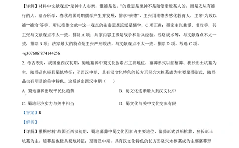 2022年高考历史试卷（重庆）（解析卷）_历史历年高考真题_新&middot;PDF版2008-2025&middot;高考历史真题_历史（按省份分类）2008-2025_2012-2025&middot;（重庆）历史高考真题