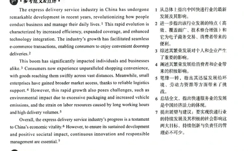 2024.12英语四级解析第1套_大学英语四级+六级_四级真题_四级真题_2024年12月CET4题+解+音频