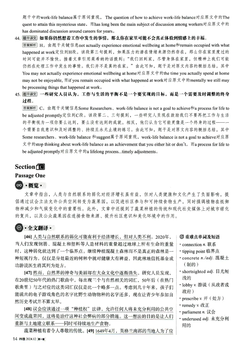 2024.12英语四级解析第1套_大学英语四级+六级_四级真题_四级真题_2024年12月CET4题+解+音频