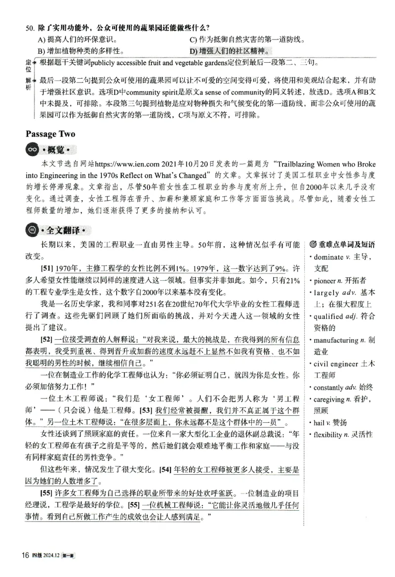 2024.12英语四级解析第1套_大学英语四级+六级_四级真题_四级真题_2024年12月CET4题+解+音频