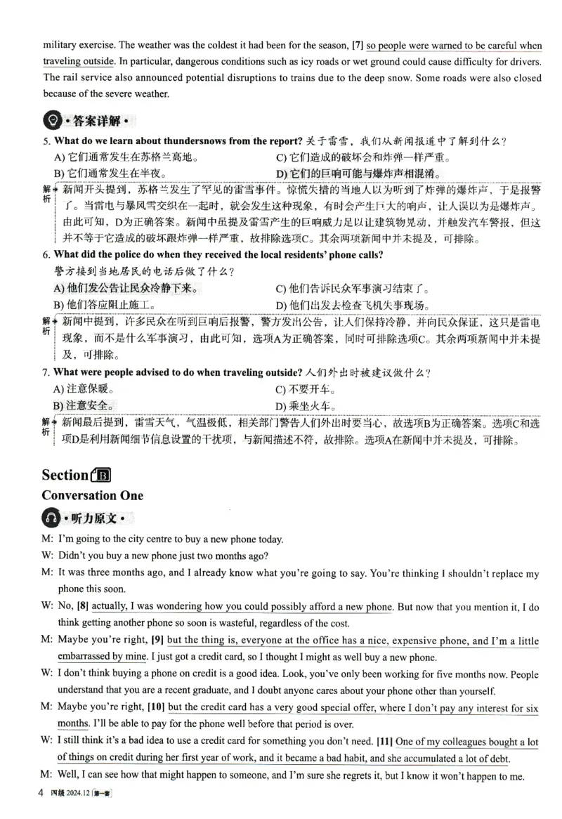 2024.12英语四级解析第1套_大学英语四级+六级_四级真题_四级真题_2024年12月CET4题+解+音频