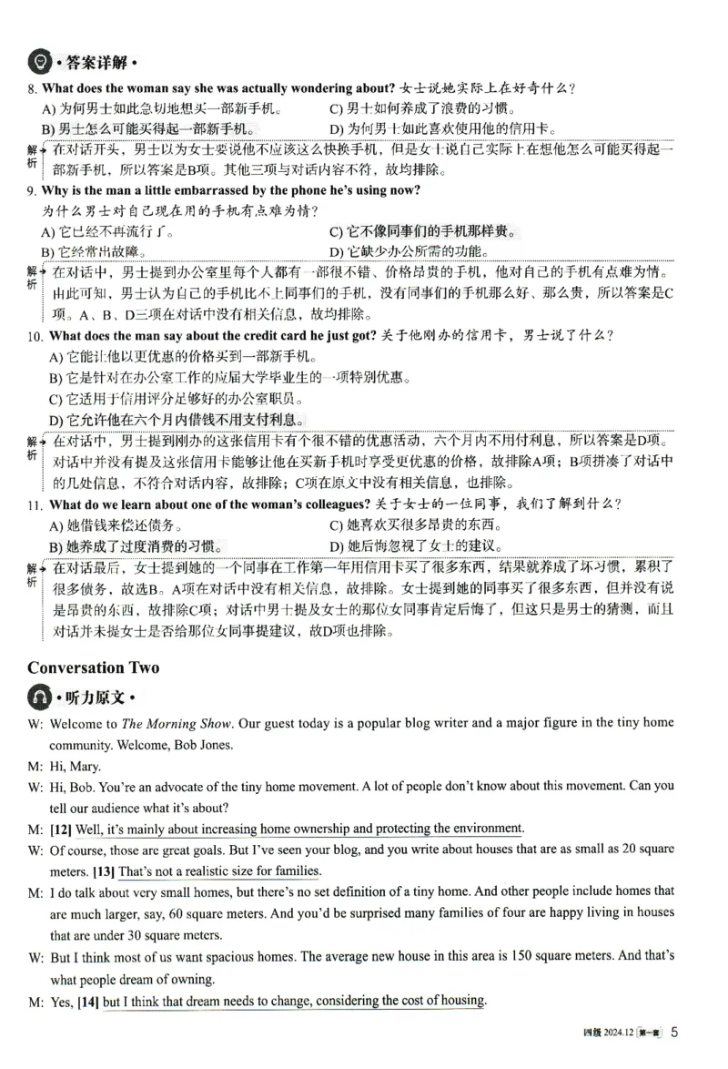 2024.12英语四级解析第1套_大学英语四级+六级_四级真题_四级真题_2024年12月CET4题+解+音频