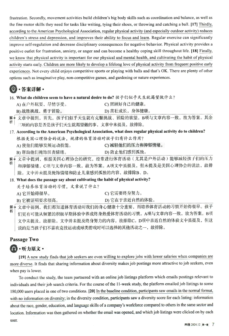2024.12英语四级解析第1套_大学英语四级+六级_四级真题_四级真题_2024年12月CET4题+解+音频