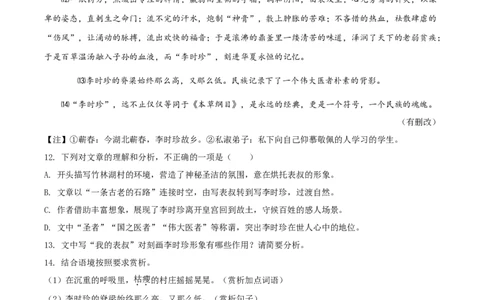 2020年福建省中考语文真题（空白卷）_福建中考1_1.福建中考语文（2017-2025）