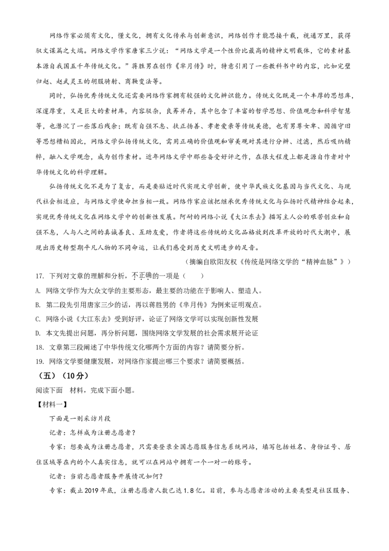 2020年福建省中考语文真题（空白卷）_福建中考1_1.福建中考语文（2017-2025）