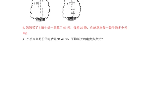 四（上）54制青岛版数学十单元课时.1_上册_四（上）数学一课一练_四（上）54制青岛版数学一课一练