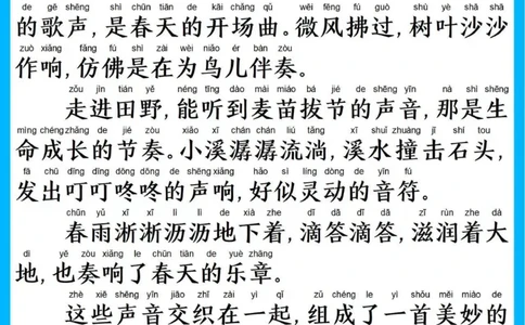 25年3月晨读2_晨读好句好段练笔