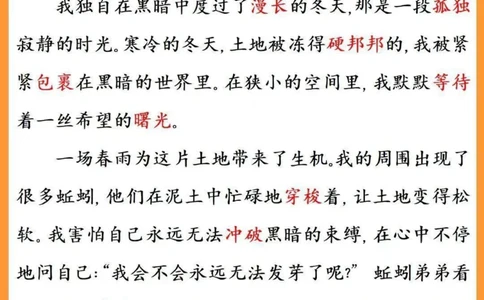 25年3月晨读2_晨读好句好段练笔