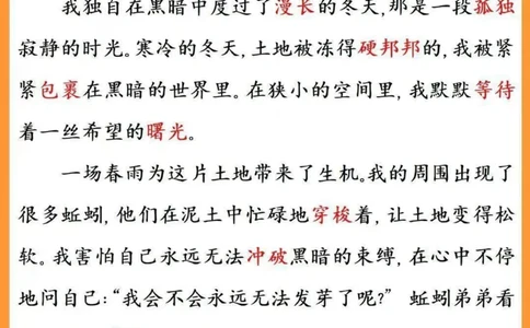 25年3月晨读2_晨读好句好段练笔