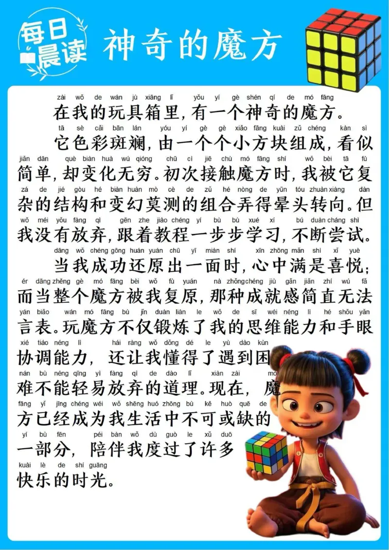 25年3月晨读2_晨读好句好段练笔