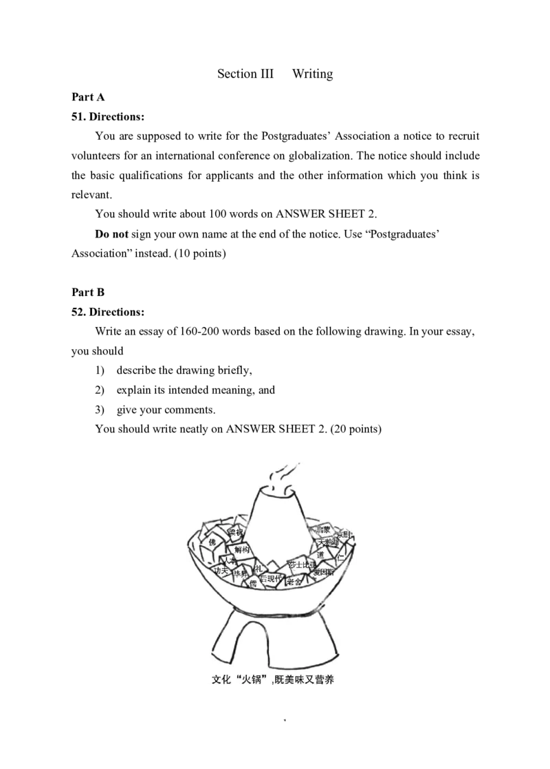 2010年考研英语一真题_考研英语真题_考研英语（一）历年真题_❤️2.2010-2024年考研英语一真题及解析_01、真题部分_word版