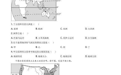 2020年福建省中考地理真题（空白卷）_福建中考1_8.福建中考地理（2017-2025）