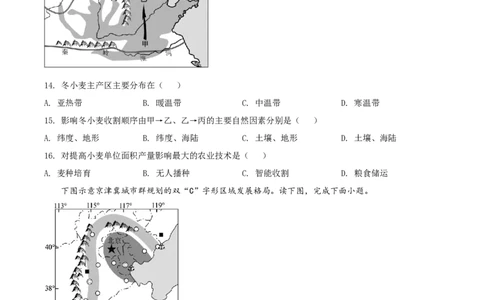 2020年福建省中考地理真题（空白卷）_福建中考1_8.福建中考地理（2017-2025）