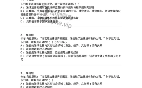 6080202-第二节法的实施-193925_军队文职(1)_01.军队文职真题-专业课_（全）版本一（历年真题+章节练习+模拟题）_法学(军队文职)_预测模拟_纯题目