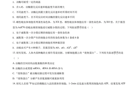 2021年高考生物试卷（海南）（空白卷）_生物历年高考真题_新&middot;Word版2008-2025&middot;高考生物真题_生物（按年份分类）2008-2025_2021&middot;高考生物真题