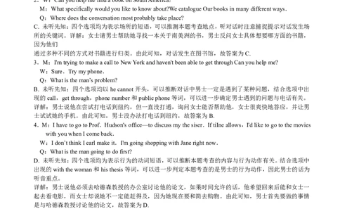 2015年12月四级听力答案解析（第二套）_大学英语四级+六级_四级真题_专项_四级听力专项_2010-2015_2015.12四级