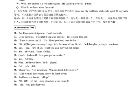 2015年12月四级听力答案解析（第二套）_大学英语四级+六级_四级真题_专项_四级听力专项_2010-2015_2015.12四级