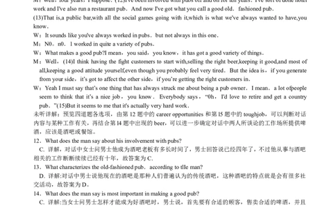 2015年12月四级听力答案解析（第二套）_大学英语四级+六级_四级真题_专项_四级听力专项_2010-2015_2015.12四级