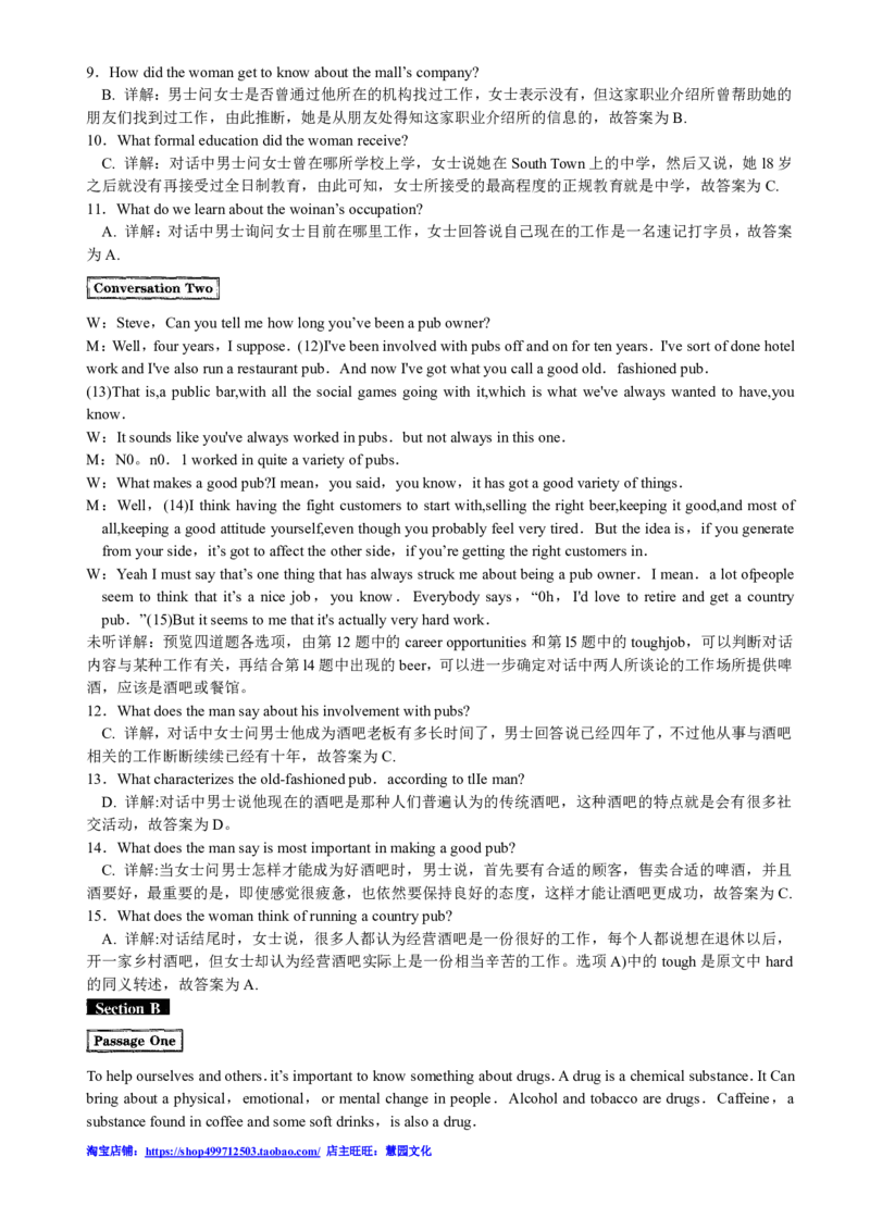 2015年12月四级听力答案解析（第二套）_大学英语四级+六级_四级真题_专项_四级听力专项_2010-2015_2015.12四级