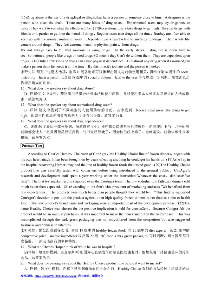 2015年12月四级听力答案解析（第二套）_大学英语四级+六级_四级真题_专项_四级听力专项_2010-2015_2015.12四级