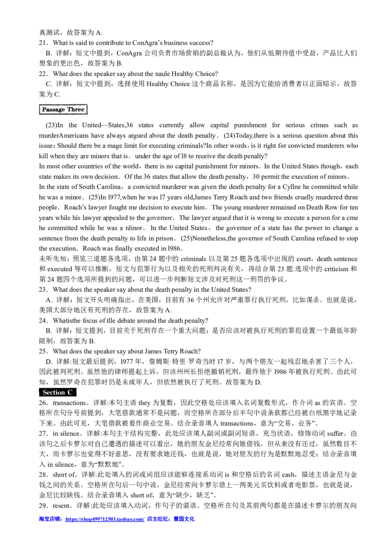 2015年12月四级听力答案解析（第二套）_大学英语四级+六级_四级真题_专项_四级听力专项_2010-2015_2015.12四级