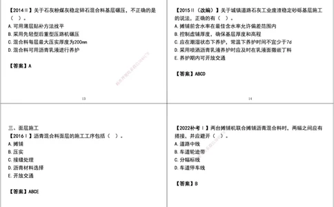 13.2025年一建直播带学课前复习（黑白打印版）_2026年一级建造师_2026年一建市政_2025年一建市政SVIP_02-基础精讲✿高端面授✿深度强化_44-市政《直播带学班》董祥XT_--配套讲义--