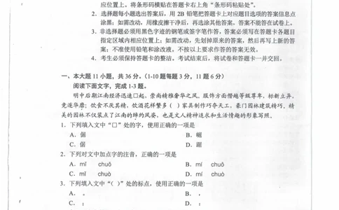 2023年春季高考语文（B卷）_普高真题卷_广东语文普高学考(春考)_真题卷(2020-2025)