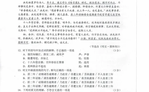 2023年春季高考语文（B卷）_普高真题卷_广东语文普高学考(春考)_真题卷(2020-2025)