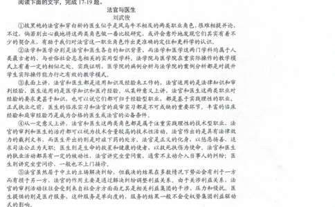 2023年春季高考语文（B卷）_普高真题卷_广东语文普高学考(春考)_真题卷(2020-2025)