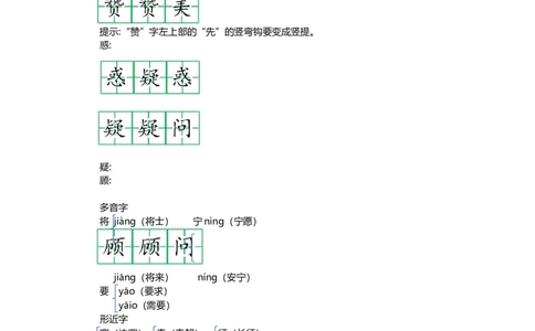 四（上）语文第七单元知识重点_上册_四（上）语文1-8单元核心重点