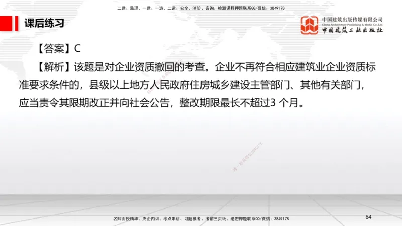 A09节：4.1建设工程发承包的一般规定~4.2.2建设工程招标（12.9）_2026年一建法规_2025年一建法规SVIP_02-基础精讲✿高端面授✿深度强化_06-法规《两轮基础直播》王文静JGS_讲义