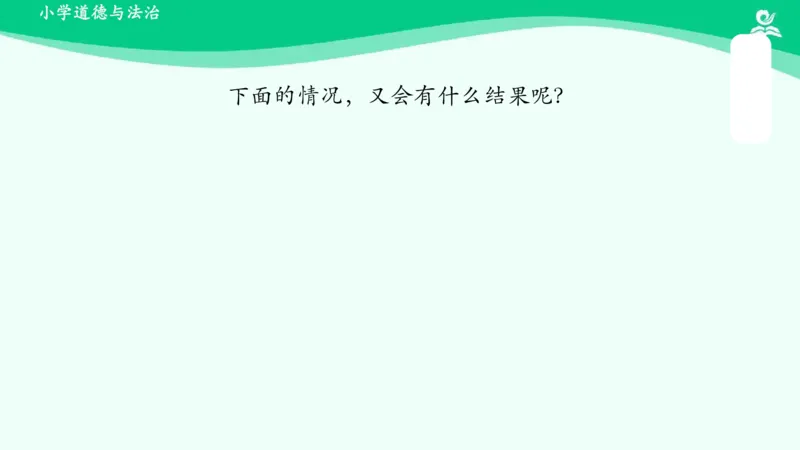 3我不拖拉_课件_一年级上下册资料_小学一年级学习资料-25年更新版_1-08、小学一年级道德与法治下册_课时练与课件