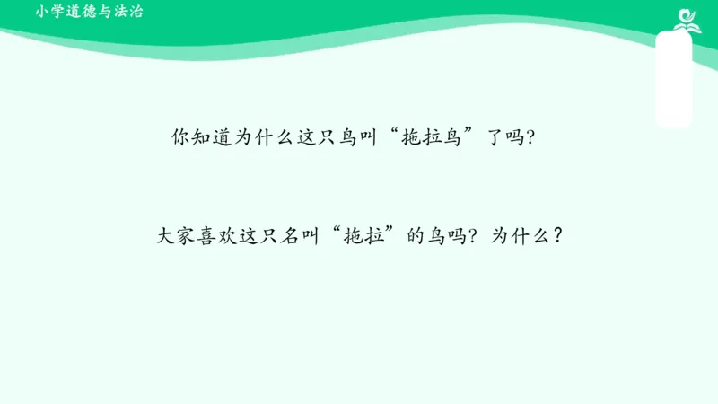 3我不拖拉_课件_一年级上下册资料_小学一年级学习资料-25年更新版_1-08、小学一年级道德与法治下册_课时练与课件