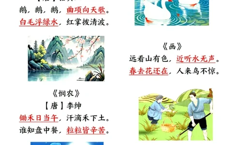24年一上语文期末总复习六大专项-SY_一年级上下册资料_一年级下册小红书同款资料_一下语文