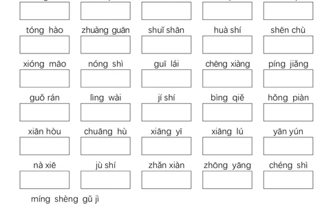 2343二上语文期中复习考点通关练习（1-4单元10大高频考点汇总）含答案10页_一到六小学晨读晚默晨诵晚读_24秋二年级上册各类资料(小纸条知识点默写单)