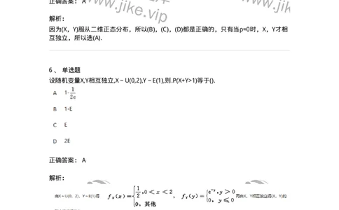 870303-三、多维随机变量及其分布-174040_军队文职(1)_01.军队文职真题-专业课_（全）版本一（历年真题+章节练习+模拟题）_数学1(军队文职)_章节练习_题目+解析