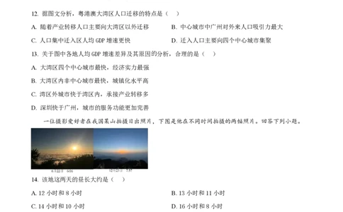 2022年高考地理试卷（天津）（空白卷）_地理历年高考真题_新&middot;PDF版2008-2025&middot;高考地理真题_地理（按年份分类）2008-2025_2022&middot;地理高考真题