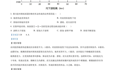 2022年高考地理试卷（广东）（解析卷）_地理历年高考真题_新&middot;Word版2008-2025&middot;高考地理真题_地理（按年份分类）2008-2025_2022&middot;地理高考真题