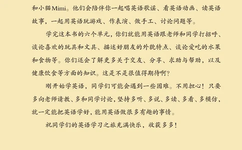 2024秋英语（精通）（三年级起点）三年级上册PDF电子课本_三年级上下册资料_三年级上语数英上下册学习资料_3-8-5、小学三年级英语上册_人教精通版_11、电子课本