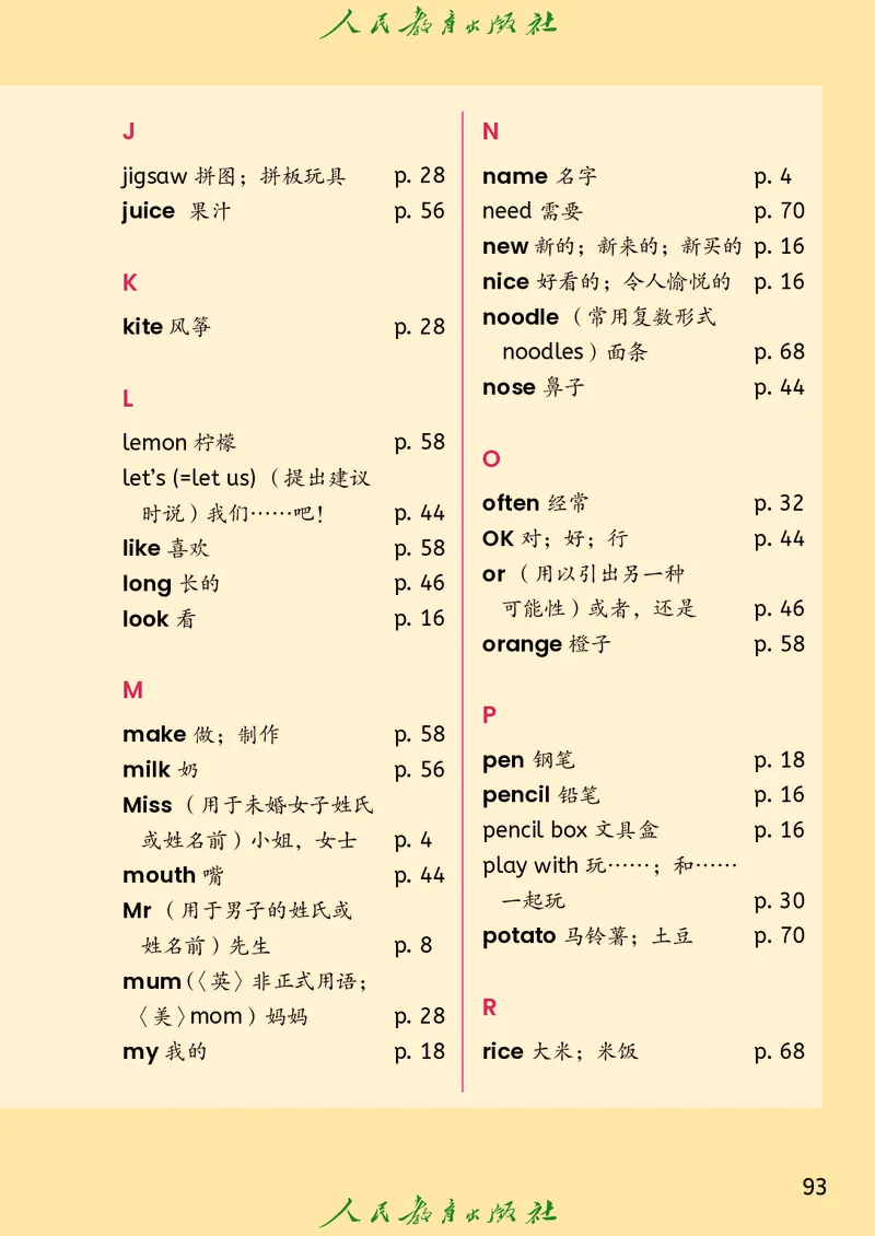 2024秋英语（精通）（三年级起点）三年级上册PDF电子课本_三年级上下册资料_三年级上语数英上下册学习资料_3-8-5、小学三年级英语上册_人教精通版_11、电子课本
