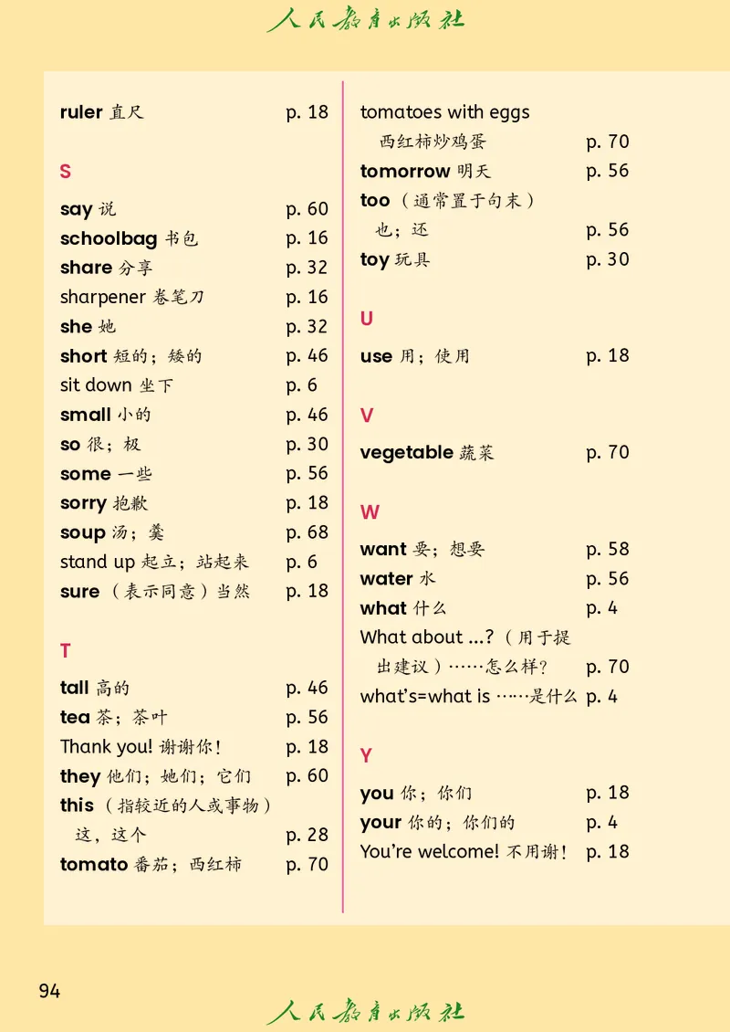2024秋英语（精通）（三年级起点）三年级上册PDF电子课本_三年级上下册资料_三年级上语数英上下册学习资料_3-8-5、小学三年级英语上册_人教精通版_11、电子课本