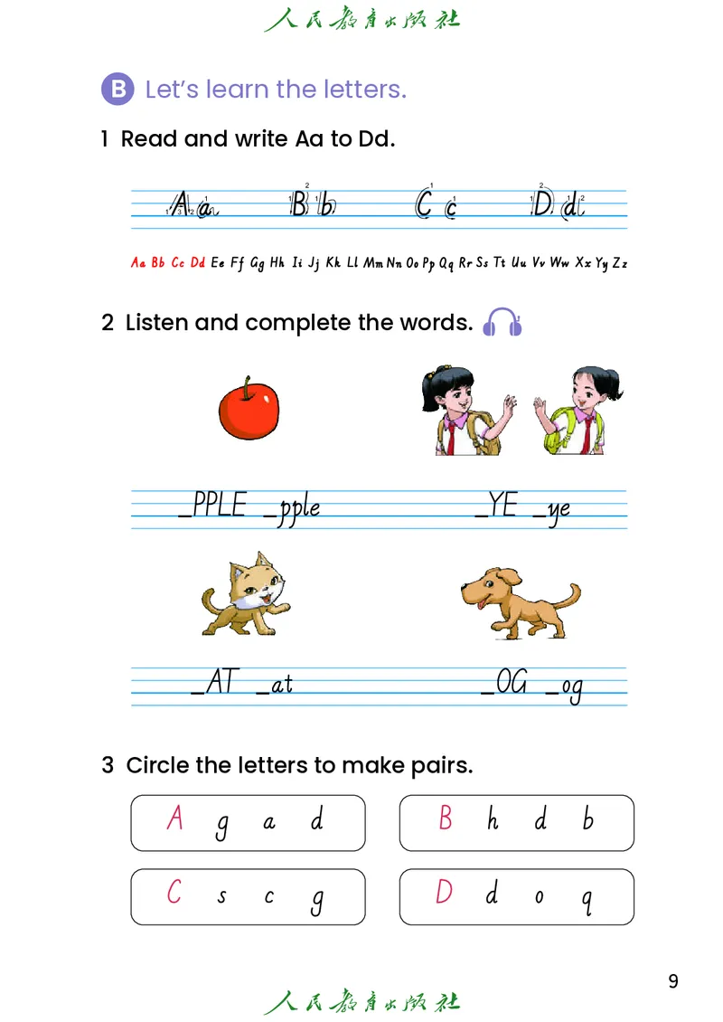 2024秋英语（精通）（三年级起点）三年级上册PDF电子课本_三年级上下册资料_三年级上语数英上下册学习资料_3-8-5、小学三年级英语上册_人教精通版_11、电子课本