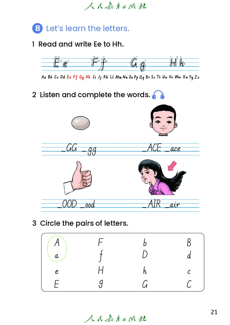 2024秋英语（精通）（三年级起点）三年级上册PDF电子课本_三年级上下册资料_三年级上语数英上下册学习资料_3-8-5、小学三年级英语上册_人教精通版_11、电子课本