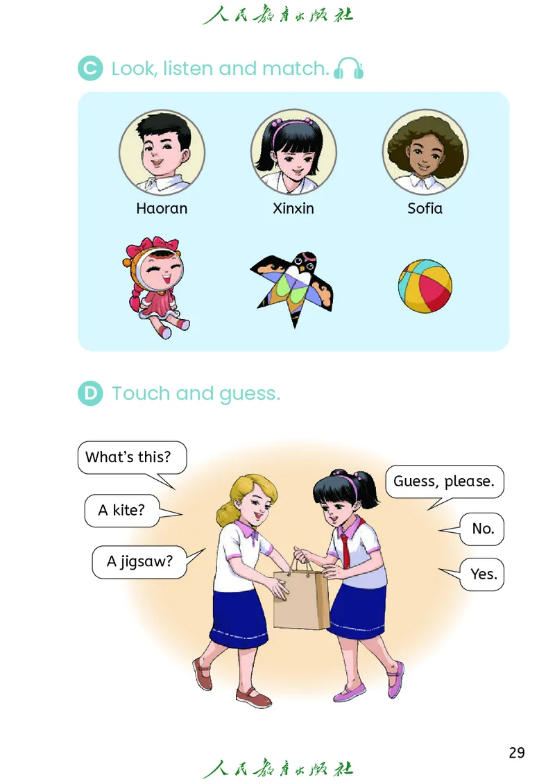 2024秋英语（精通）（三年级起点）三年级上册PDF电子课本_三年级上下册资料_三年级上语数英上下册学习资料_3-8-5、小学三年级英语上册_人教精通版_11、电子课本